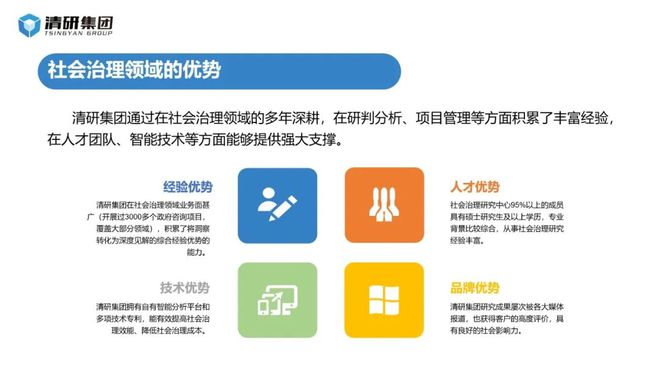 党建引领智慧服务 北京市市民热线服务中心主题党日活动走进清研集团