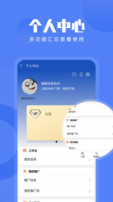信息技术咨询服务App 赋能企业数字化转型的智能桥梁
