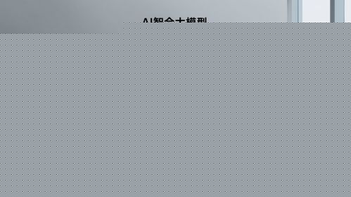 2025年皓丽会议平板双11蝉联第一 AI创新与服务壁垒铸就八连冠传奇