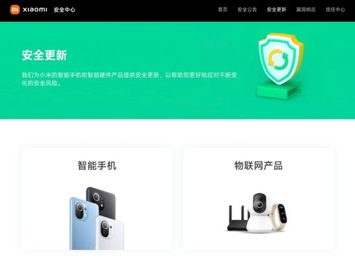 小米多旗舰机型终止系统更新支持，米粉社区反响强烈